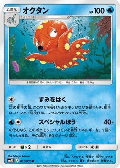 Octillery 012/050 Awakened Heroes