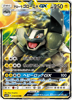 Alolan Golem-GX 018/050 Awakened Heroes