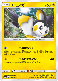 Emolga 019/050 Awakened Heroes
