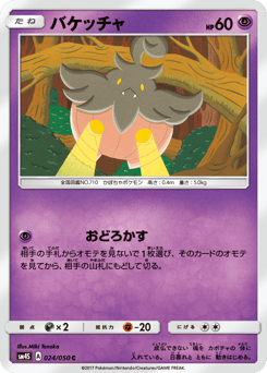 Pumpkaboo 024/050 Awakened Heroes