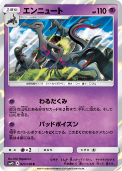 Salazzle 027/050 Awakened Heroes