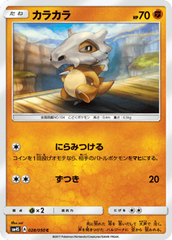 Cubone 028/050 Awakened Heroes