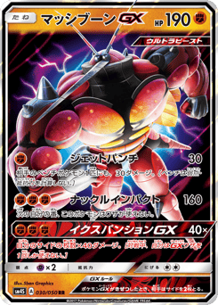 Buzzwole-GX 030/050 Awakened Heroes