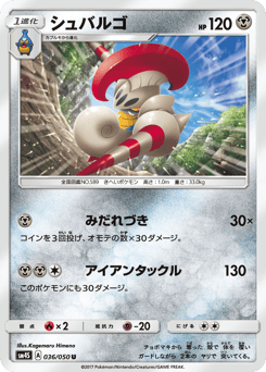 Escavalier 036/050 Awakened Heroes