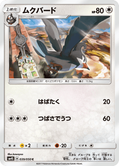 Staravia 039/050 Awakened Heroes