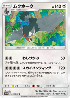Staraptor 040/050 Awakened Heroes