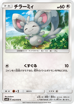 Minccino 042/050 Awakened Heroes