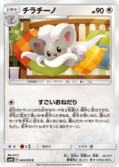 Cinccino 043/050 Awakened Heroes