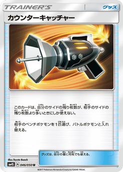 Counter Catcher 046/050 Awakened Heroes