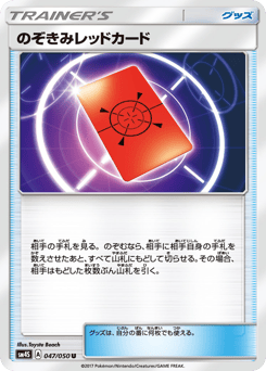 Peeking Red Card 047/050 Awakened Heroes
