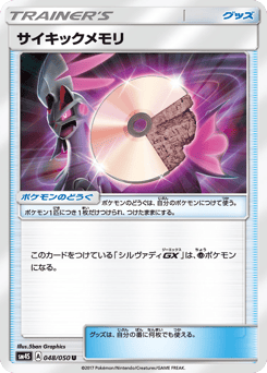 Psychic Memory 048/050 Awakened Heroes