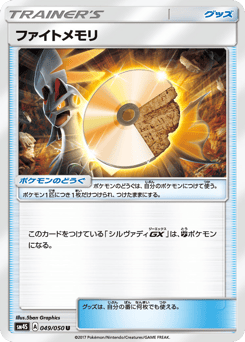 Fighting Memory 049/050 Awakened Heroes