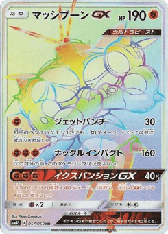 Buzzwole-GX 057/050 Awakened Heroes