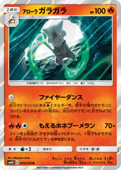 Alolan Marowak 006/050 Awakened Heroes
