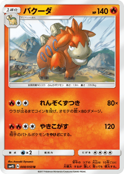 Camerupt 008/050 Awakened Heroes