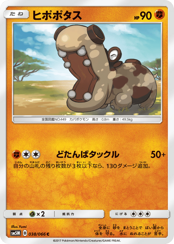 Hippopotas 038/066 Ultra Moon