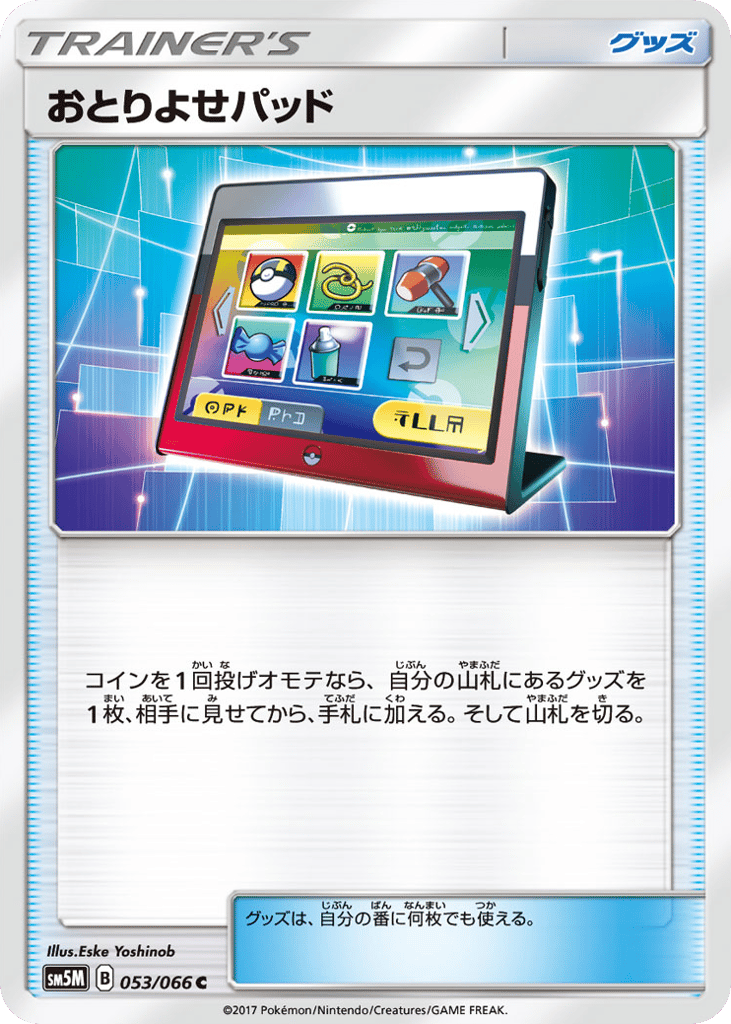 Order Pad 053/066 Ultra Moon