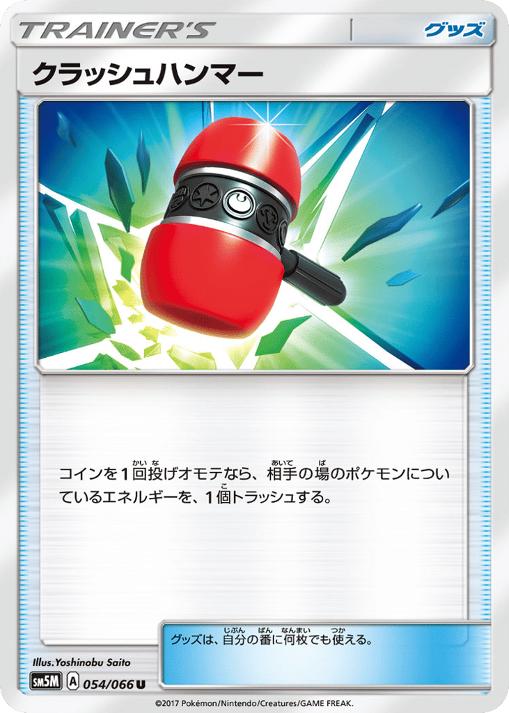 Crushing Hammer 054/066 Ultra Moon
