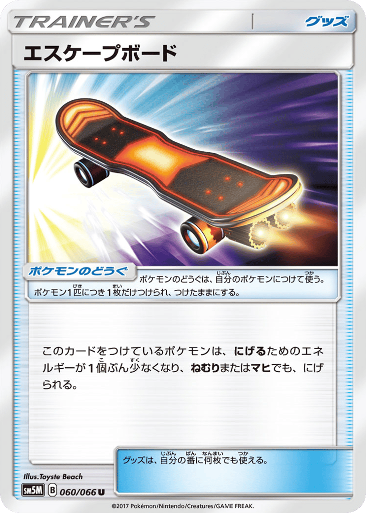 Escape Board 060/066 Ultra Moon