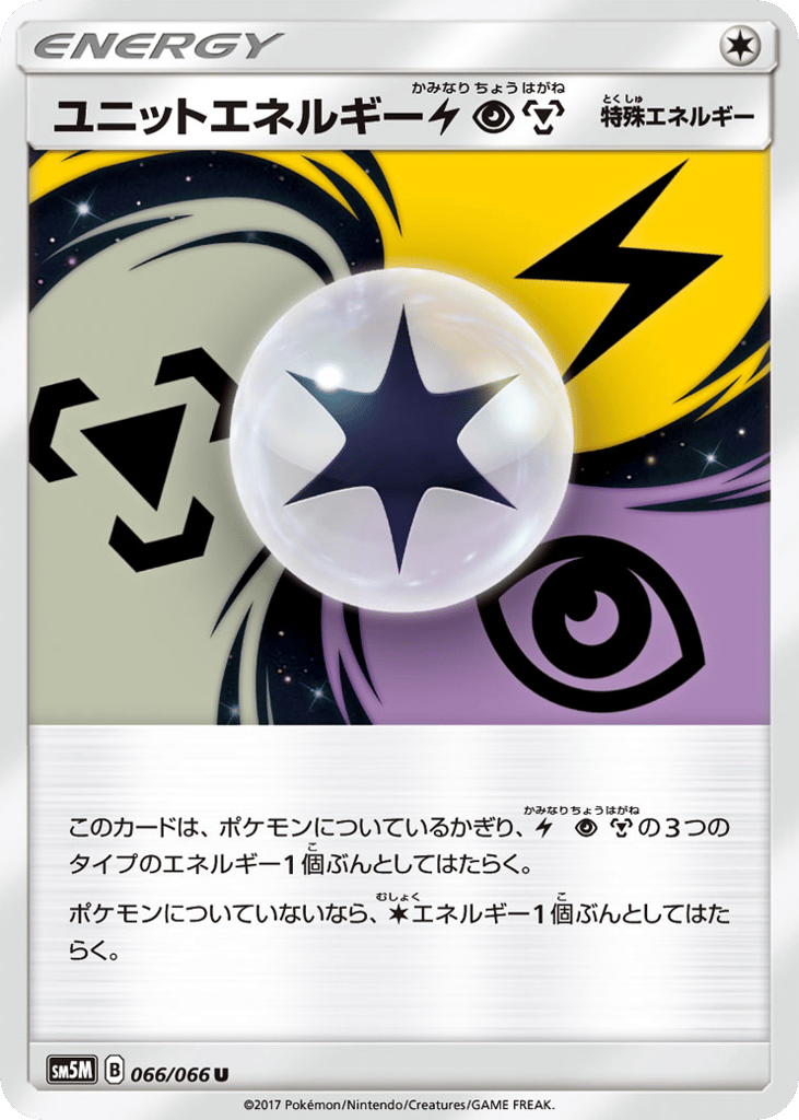 Unit Energy LPM 066/066 Ultra Moon
