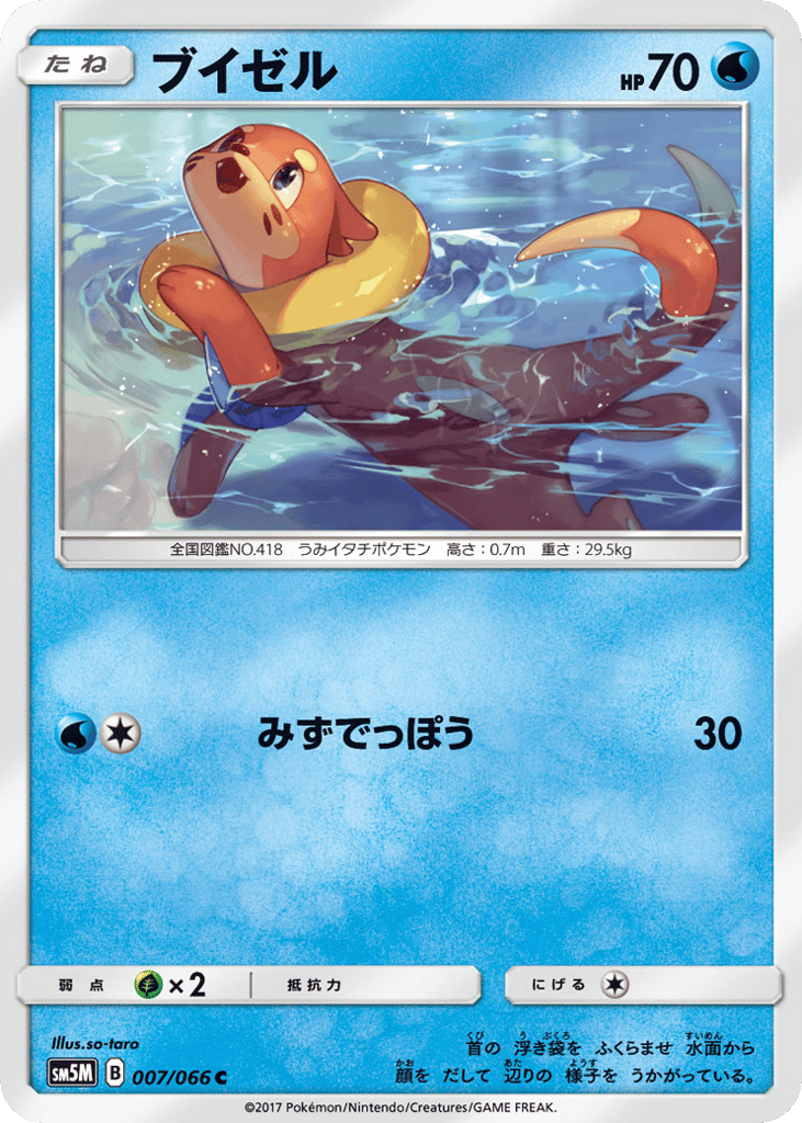 Buizel 007/066 Ultra Moon