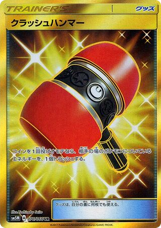 Crushing Hammer 076/066 Ultra Moon
