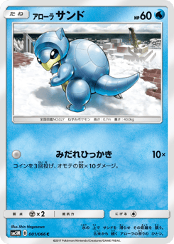 Alolan Sandshrew 001/066 Ultra Moon