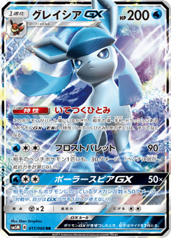 Glaceon-GX 011/066 Ultra Moon