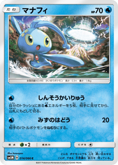 Manaphy 014/066 Ultra Moon