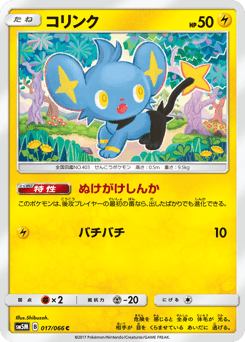 Shinx 017/066 Ultra Moon
