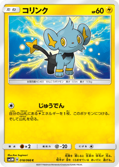 Shinx 018/066 Ultra Moon
