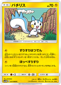 Pachirisu 021/066 Ultra Moon