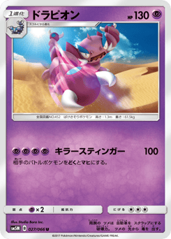 Drapion 027/066 Ultra Moon