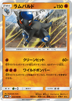 Rampardos 035/066 Ultra Moon