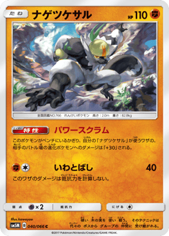 Passimian 040/066 Ultra Moon