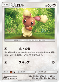 Buneary 047/066 Ultra Moon