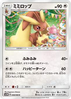 Lopunny 048/066 Ultra Moon
