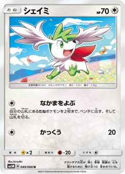 Shaymin 049/066 Ultra Moon