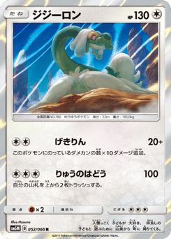 Drampa 052/066 Ultra Moon