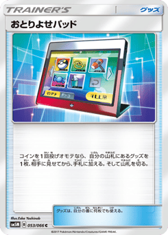 Order Pad 053/066 Ultra Moon