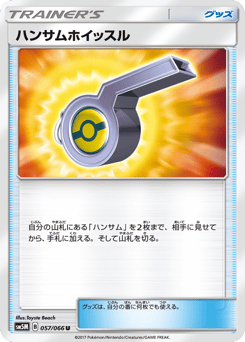 Looker Whistle 057/066 Ultra Moon