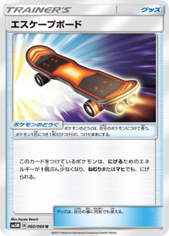 Escape Board 060/066 Ultra Moon