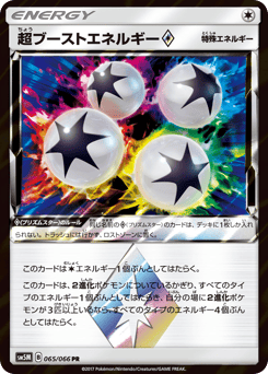 Super Boost Energy ◇ 065/066 Ultra Moon