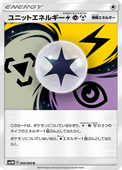 Unit Energy LPM 066/066 Ultra Moon