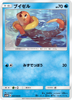 Buizel 007/066 Ultra Moon