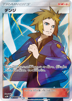 Volkner 071/066 Ultra Moon