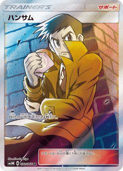 Looker 072/066 Ultra Moon