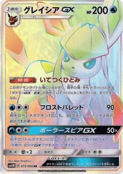 Glaceon-GX 073/066 Ultra Moon