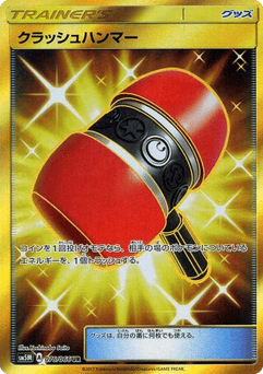 Crushing Hammer 076/066 Ultra Moon