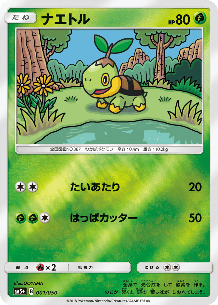 Turtwig 001/050 Ultra Force